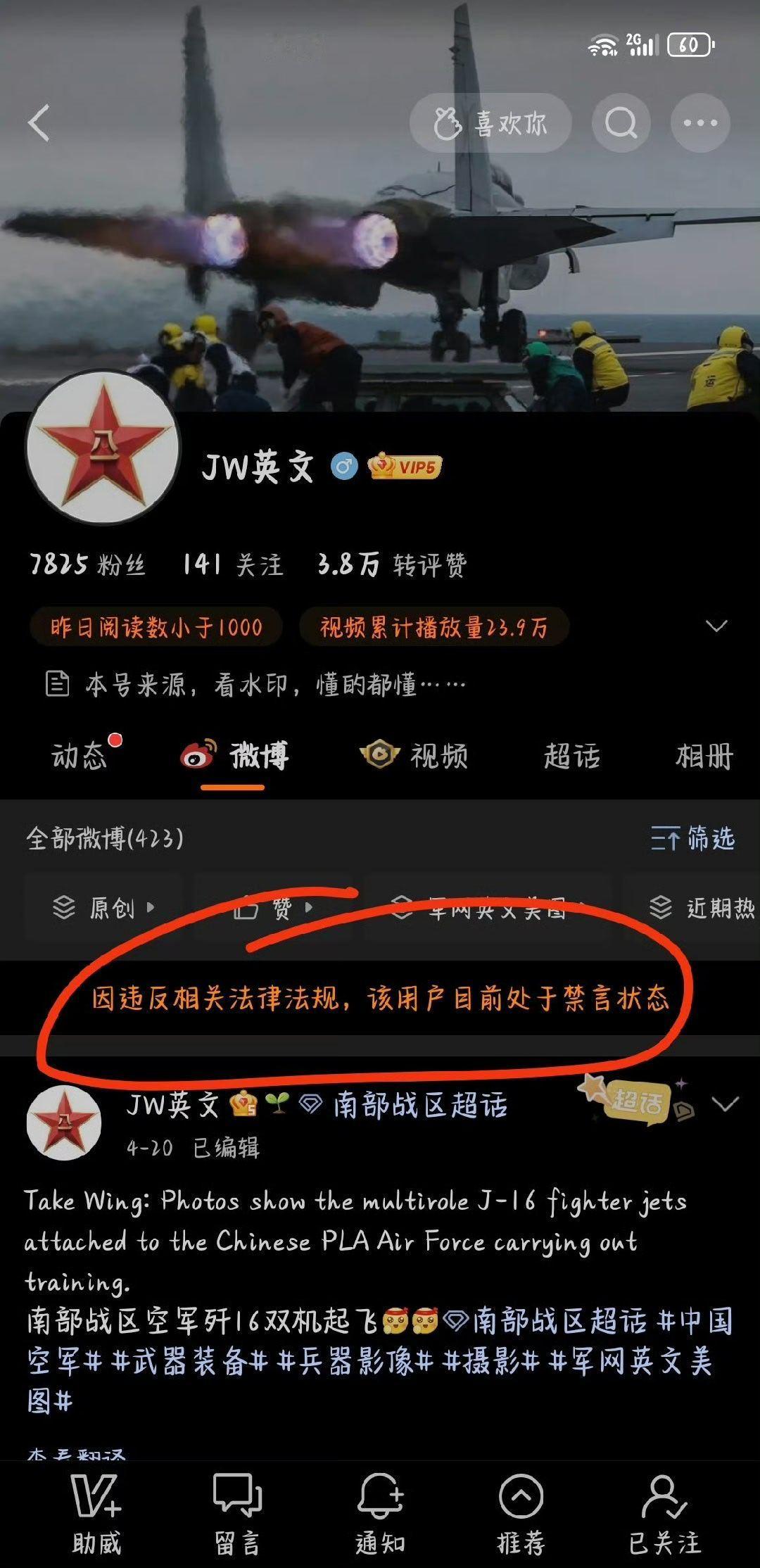 JW英文 什么情况 