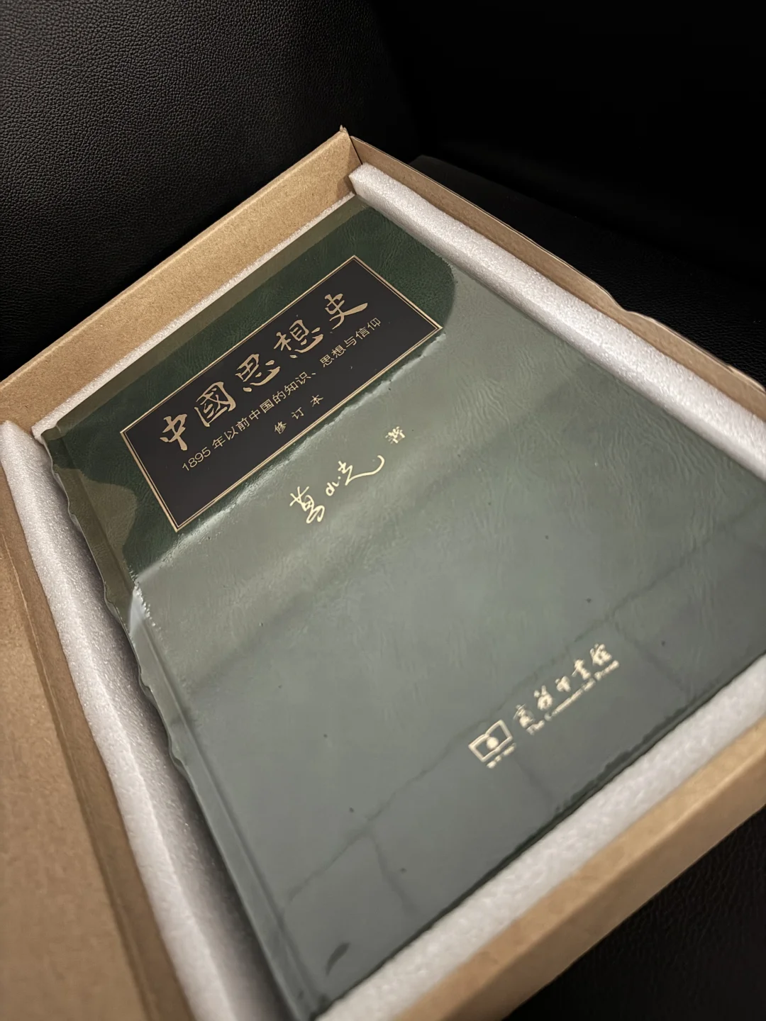 斥巨资 不舍得拆系列 中国思想史 葛兆光