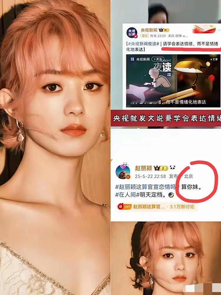 咱说句大实话，作为顶流大明星，说话还是得悠着点，毕竟影响力“杠杠的”！宝子们，快