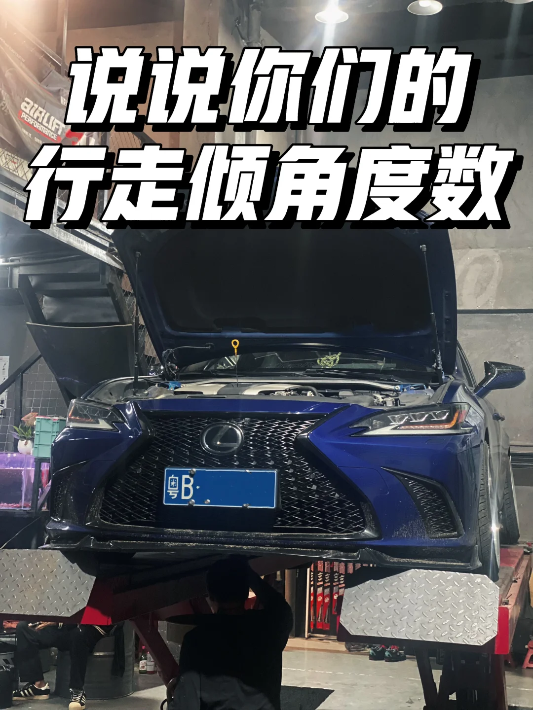 为什么玩低趴要八字脚？