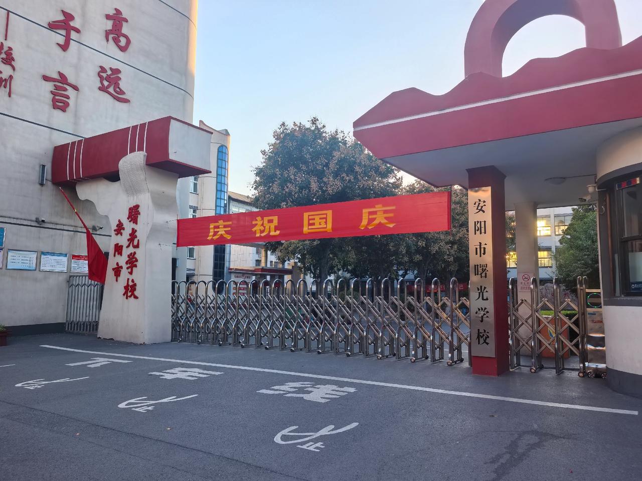 曙光小区：幼儿园 小学 初中到老年托养站
安阳曙光小区，是安阳建成比较早、功能齐