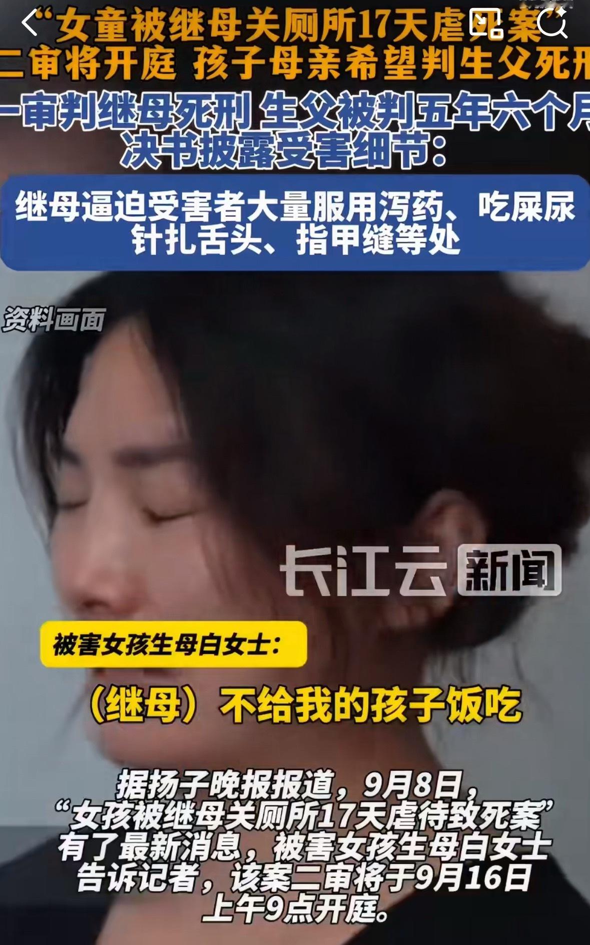 还有脸上诉，但很好依然维持原判，可惜亲爹才五年，他作为亲生父亲应该罪加一等才对！