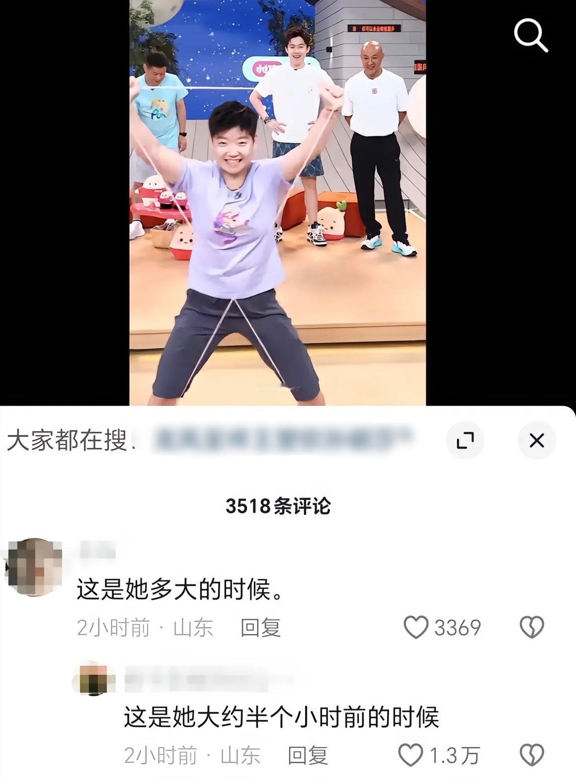 “这是孙颖莎多大的时候”“这是她大约半个小时前的时候”笑的倒立哈哈哈哈哈哈哈哈[
