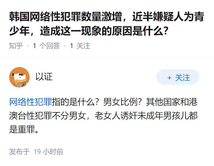 韩国网络性犯罪数量激增，近半嫌疑人为青少年，造成这一现象的原因是什么？