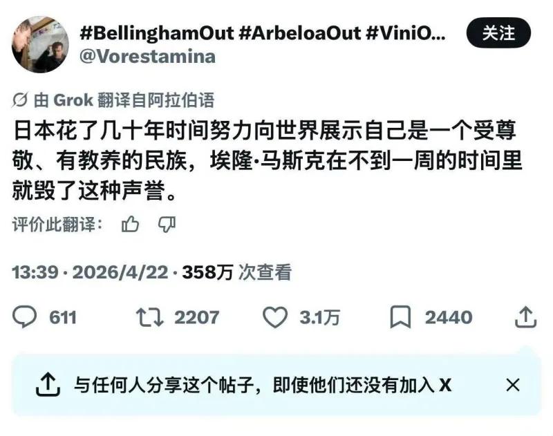 这是一条发布在社交平台 X（原 Twitter）上的帖子，由阿拉伯语翻译而来，核