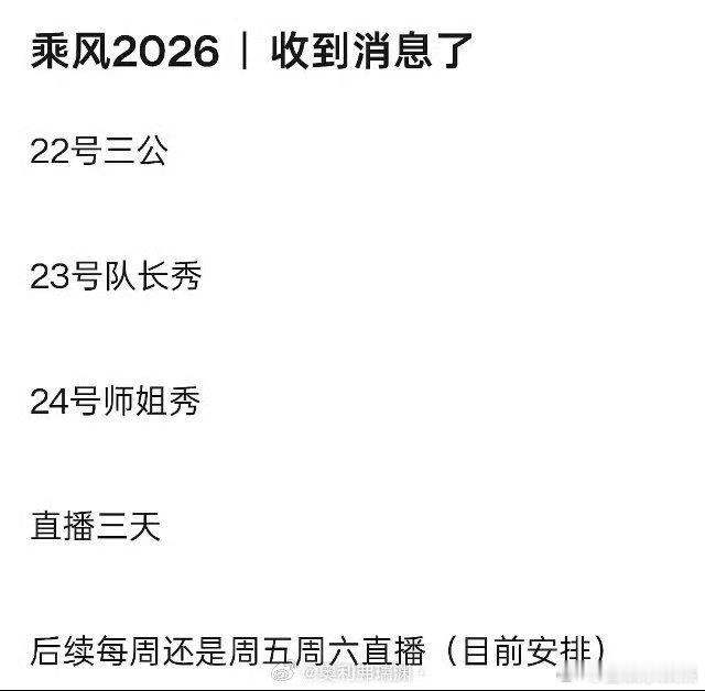 浪姐连续三天直播这周的快乐被芒果承包了，浪姐歌手 battle 谁看了不疯浪姐歌