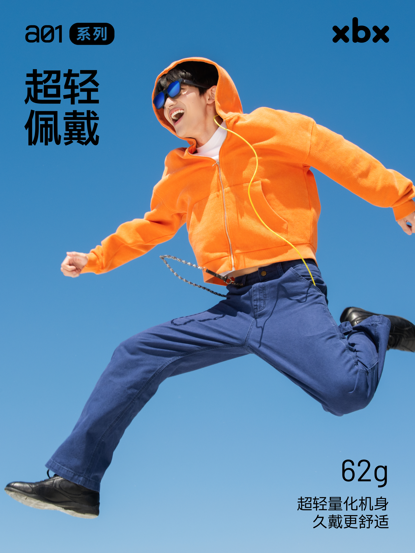 XREAL目前全新 xbx a01 系列现已开放预约。 