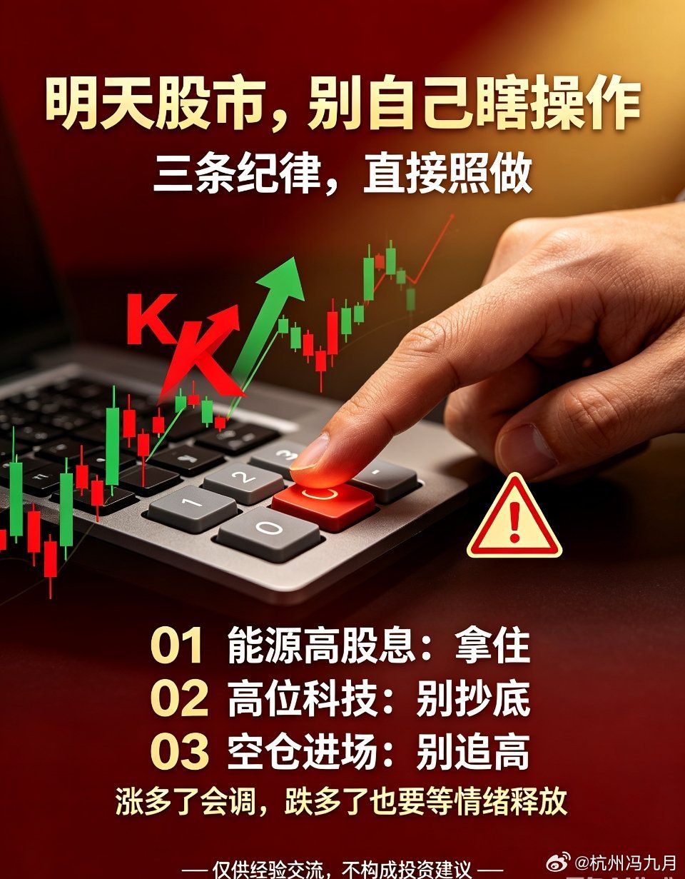 A股行情明日A股三大标准化操作策略，直接照单执行不少股民今日收盘十分困惑：大盘指