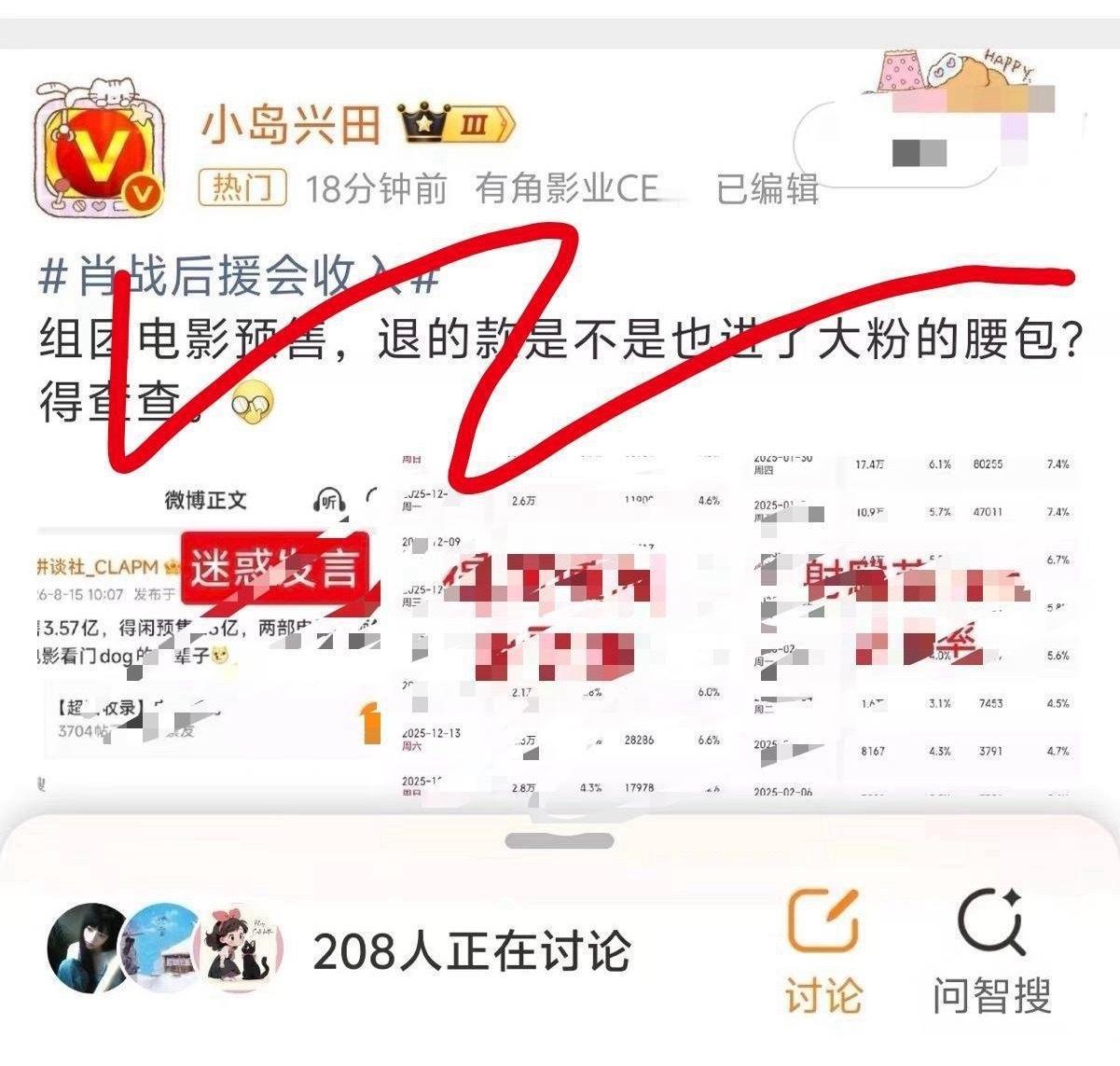 怎么次次都是捞奶们配合🪣🐓黑号截图呢？还替真正经手统兑的野人皮下转移视线造谣