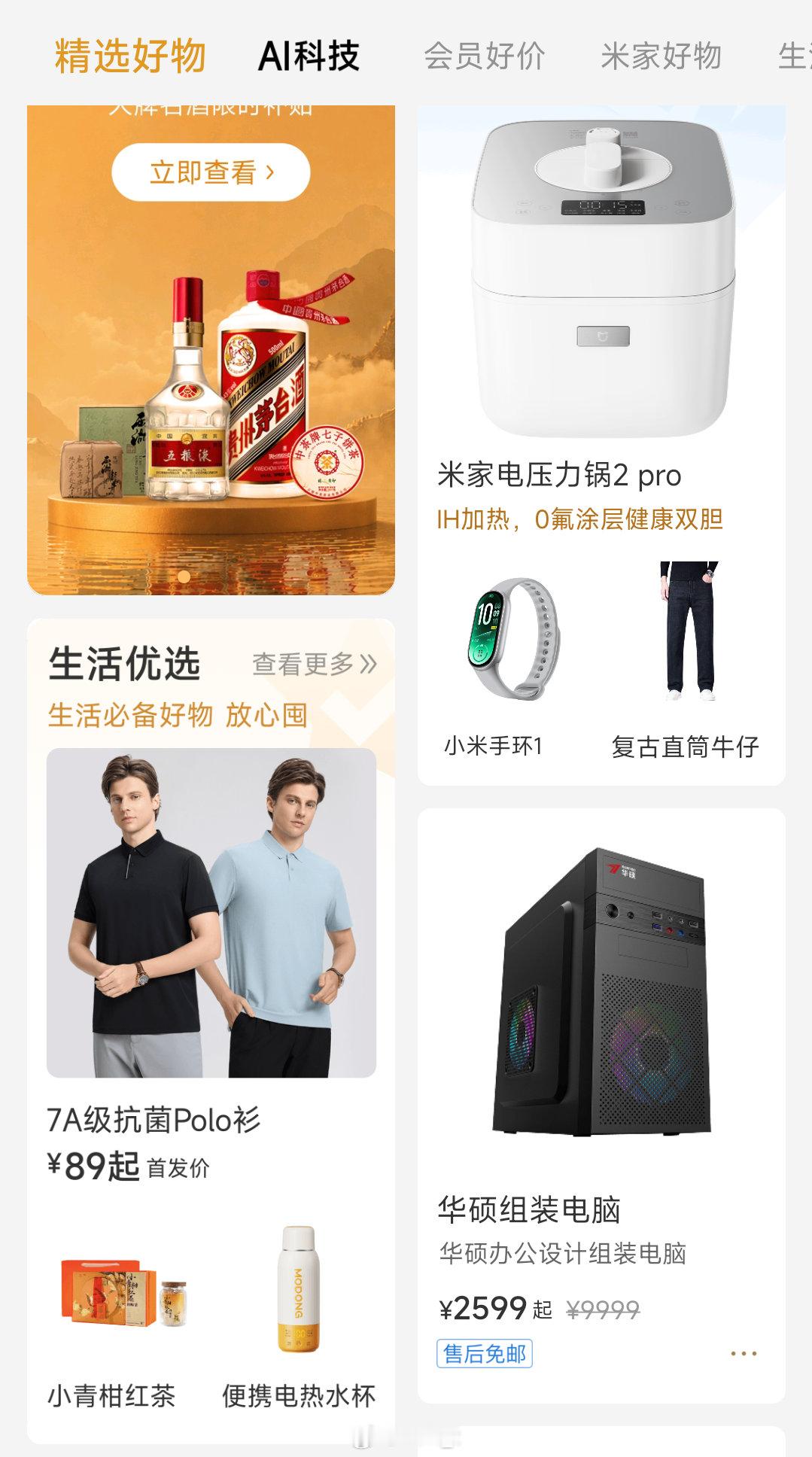 找亮点小米手环11 ​​​