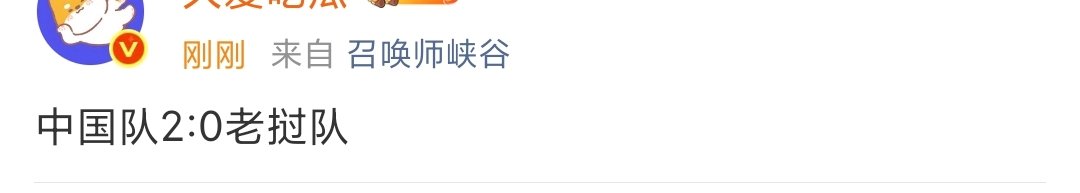 王者荣耀中国队小组第一王者荣耀中国队晋级淘汰赛王者荣耀中国队晋级淘汰赛 ​​​