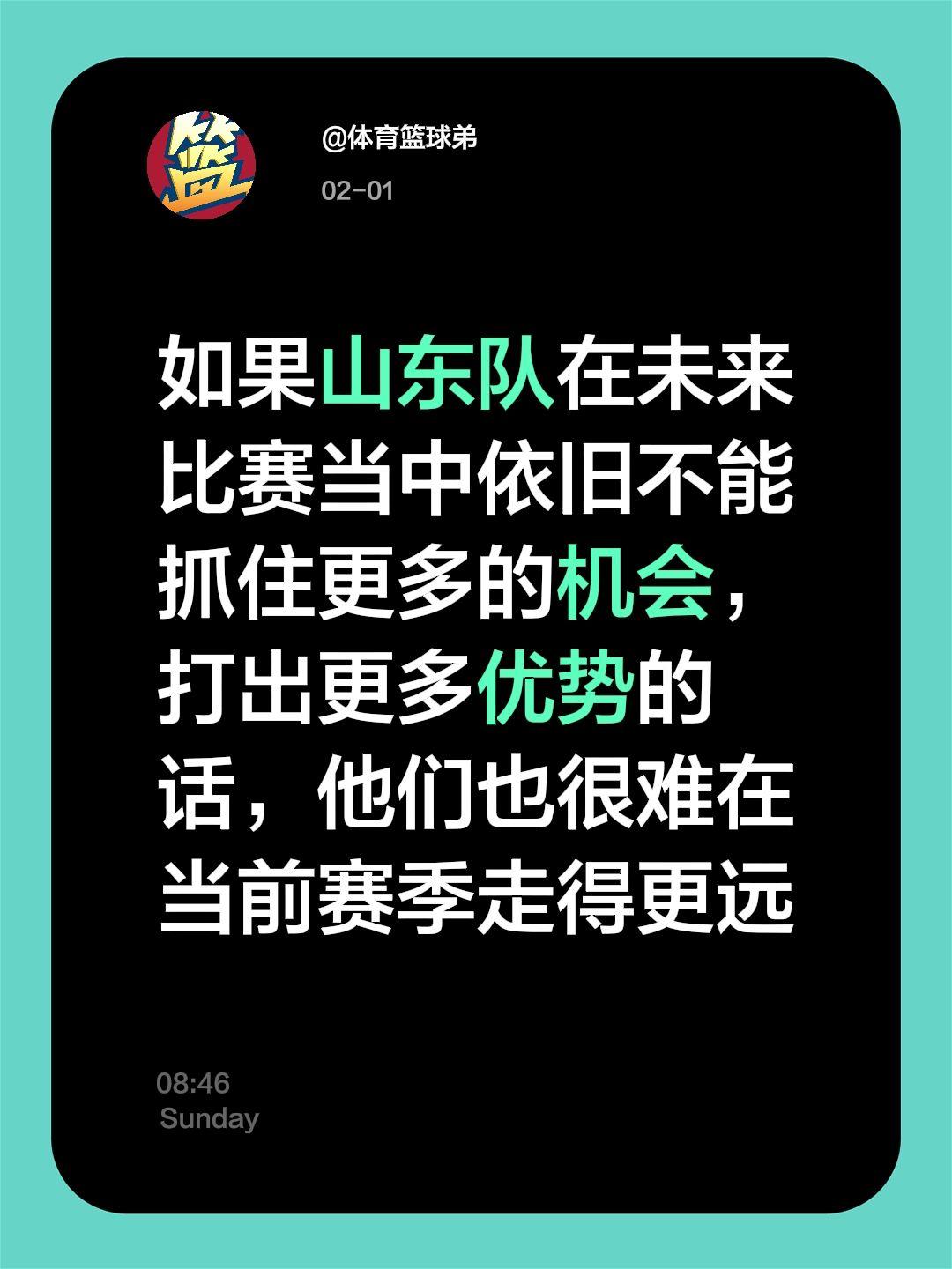 山东需要抓住机会，抓住机遇，打出更多优势。我评论了 的作品： 如果山东...