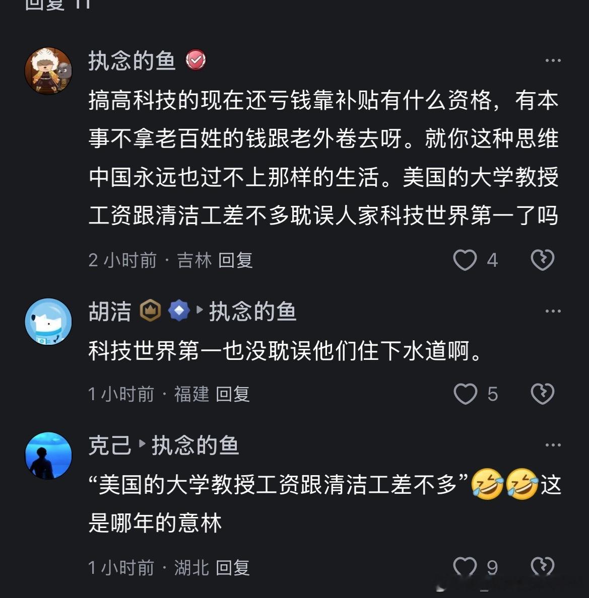 “美国大学教授工资跟清洁工差不多”，《意林》也讲不出这么离谱的话。非要说工资差距