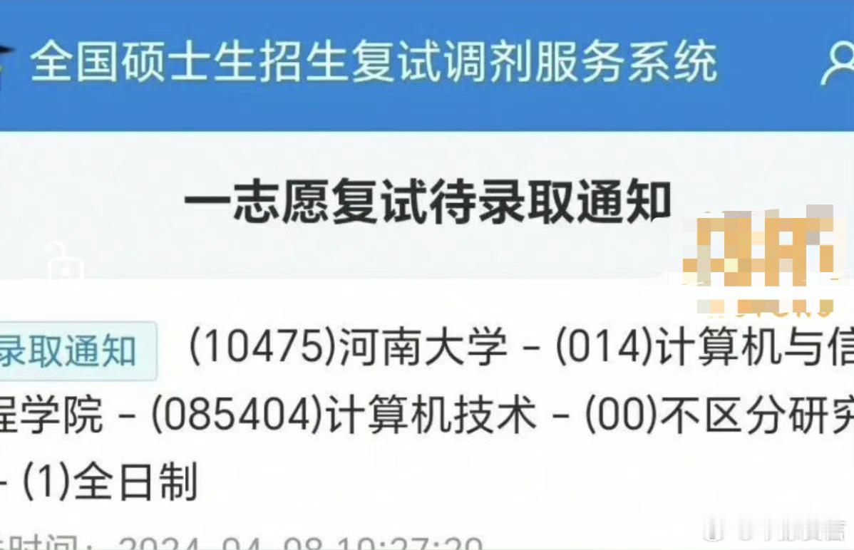 #中专生爆改双一流研究生有多酷#【未来可期！#男生从专科逆袭双一流研究生# [打