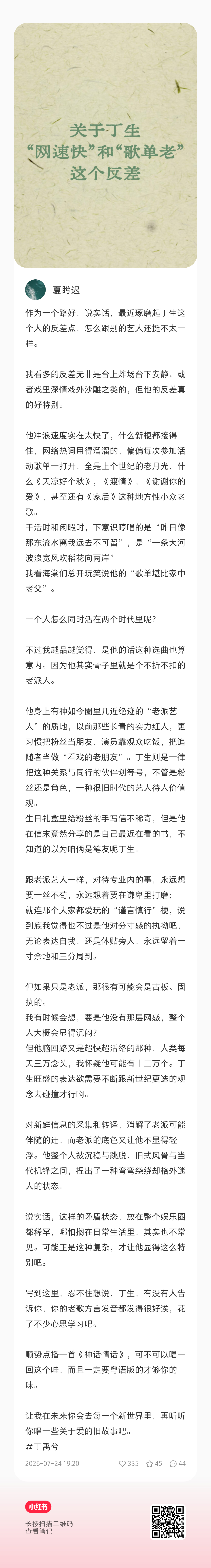 好文共享