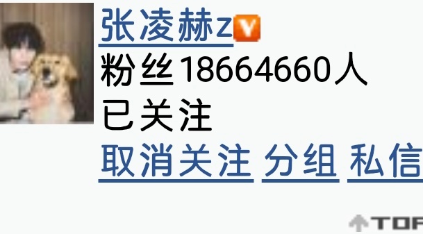 7.12截至23:30为18,664,660较昨日+2,331   已同步至张凌