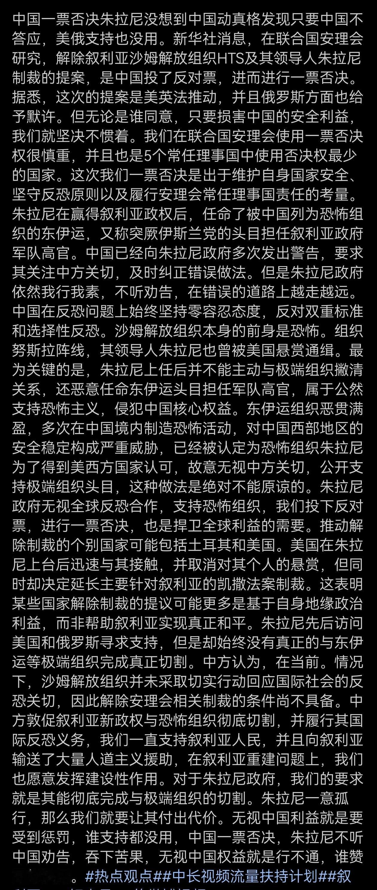 这次联合国的这一票，中国必须要否！