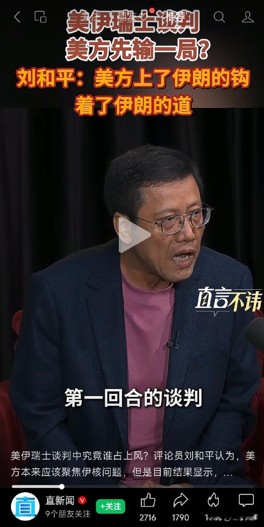 现在这些政治评论员，譬如这刘和平，纯纯扯淡，一点道德都没有？这个世界民众需要的是