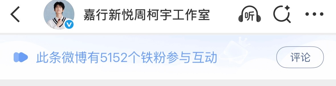 我们柯室的铁粉都5000多了😎周柯宇周正 /周柯宇小城春色