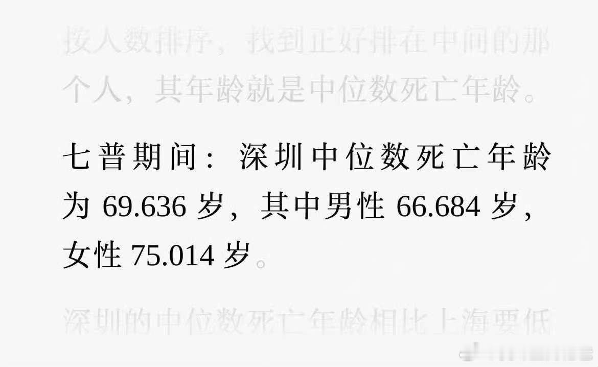 差这么多？怪不得深圳遍地是卖保险的，