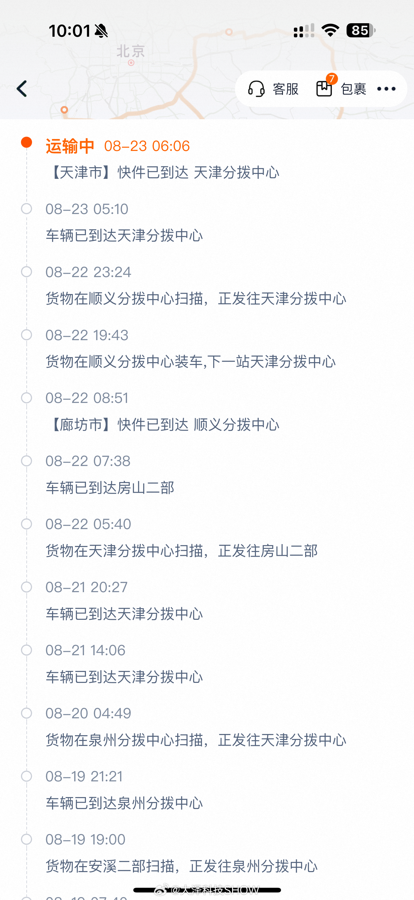 中通物流真奇葩，好不容易从泉州到北京了，又发回天津，这是绕圈玩呢吗[挖鼻]第四代