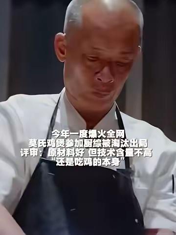 莫氏鸡煲 莫叔：上天给我安排大运，我肯定要去赚 尽全家人之力能接多少是多少一度爆
