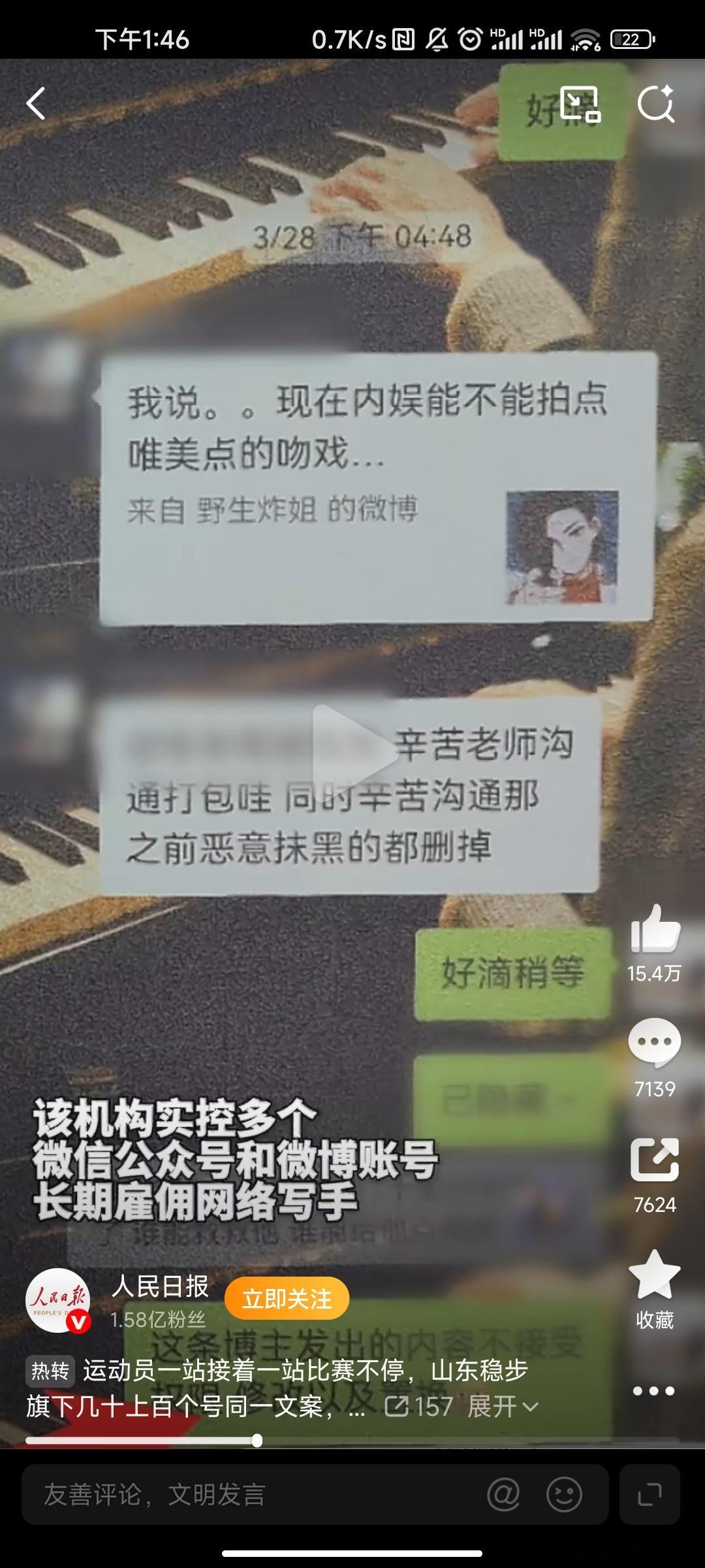 快看看你关注的营销号有没有忽然停更的，大概率是黑营销号12人以护剧为名敲诈剧组艺