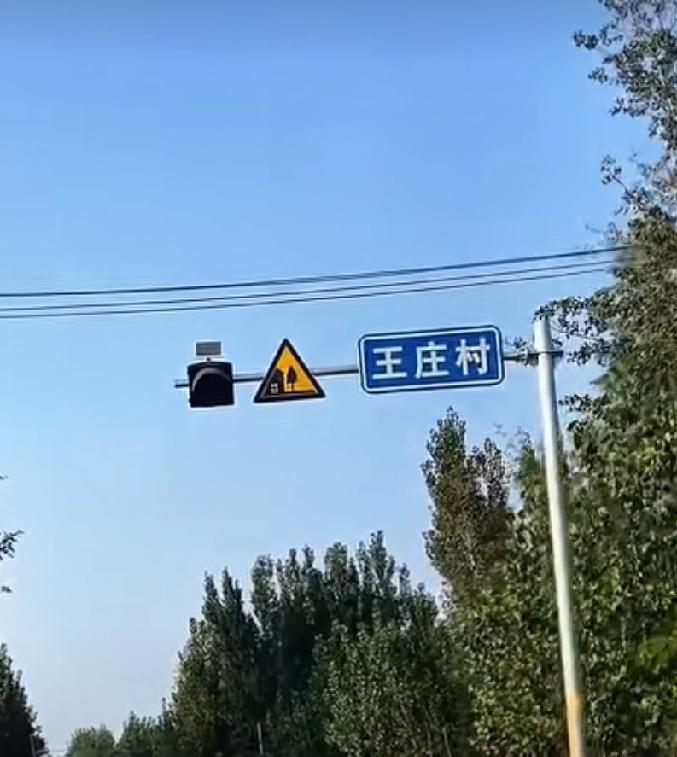 郓城县侯咽集镇北王庄
明成化年间(14651487年),王氏四世祖渊从郓城东南王