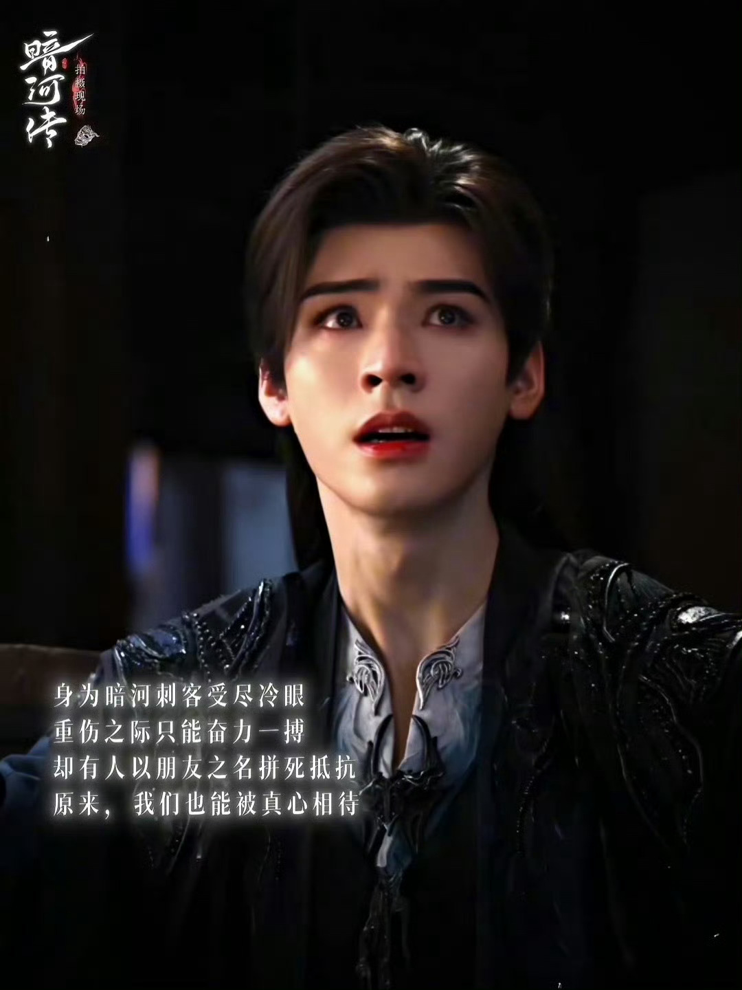 龚俊暗河传新花絮，眼神戏真好 ​​​