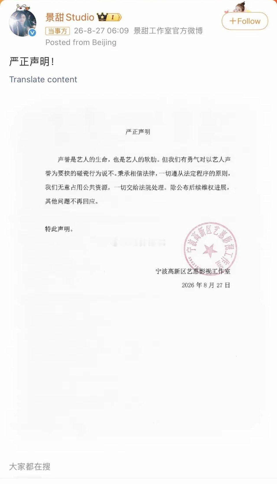 景甜和孙宇晨事件的核心是在中国代孕是非法的！中国与美国加州对代孕的法律态度几乎是