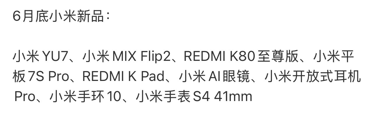网友：小米杂货铺又开张了[跪了] ​​​