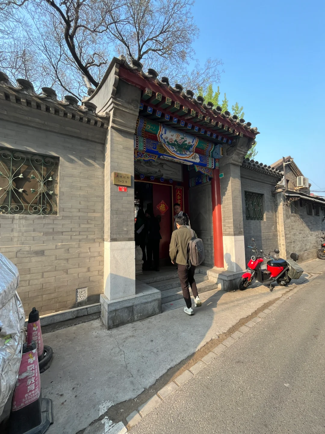南锣鼓巷正座二进四合院，有车库，方便停车