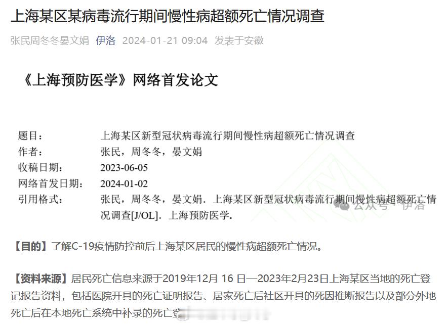 【图1】这个数据厉害了：上海某区的死亡人数，除了2021年1月（3081人）和2