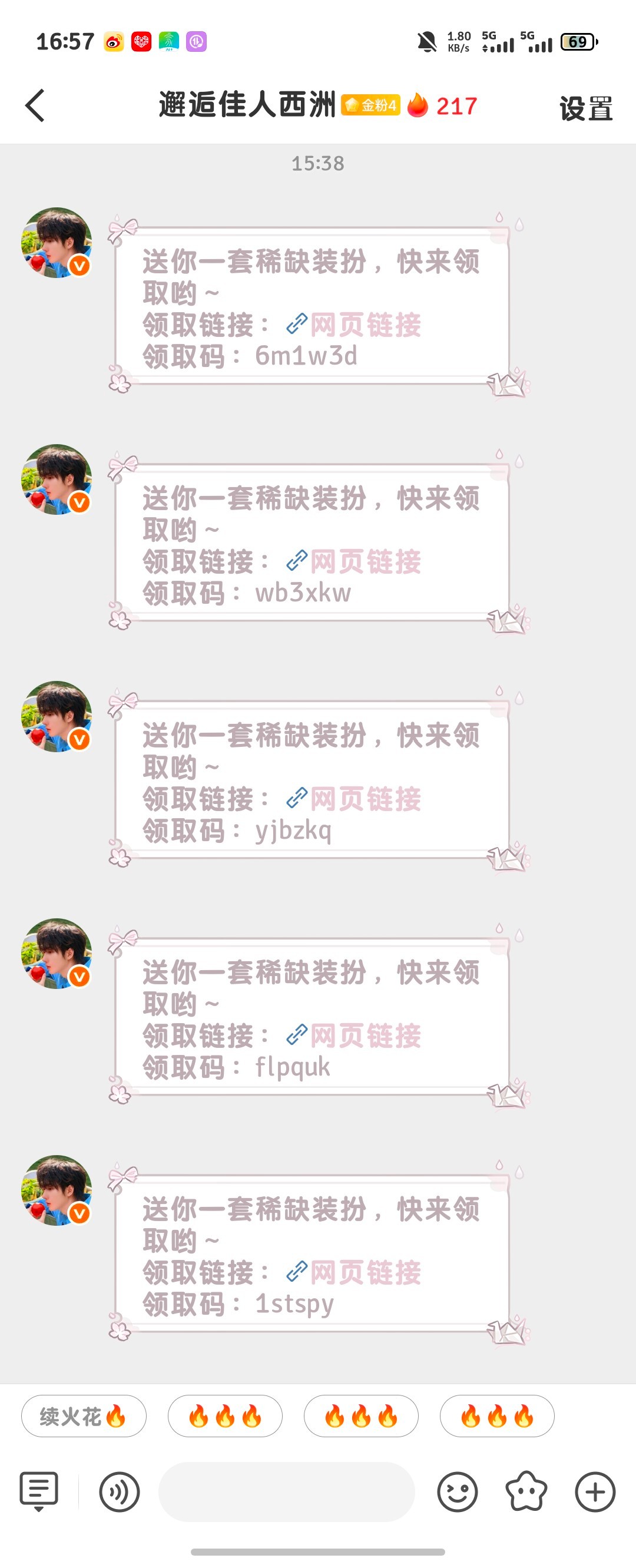 你是神 🌹你是我的玫瑰 🌹你照亮了我黑暗的生命 让我的世界有了意义 我飞跑我