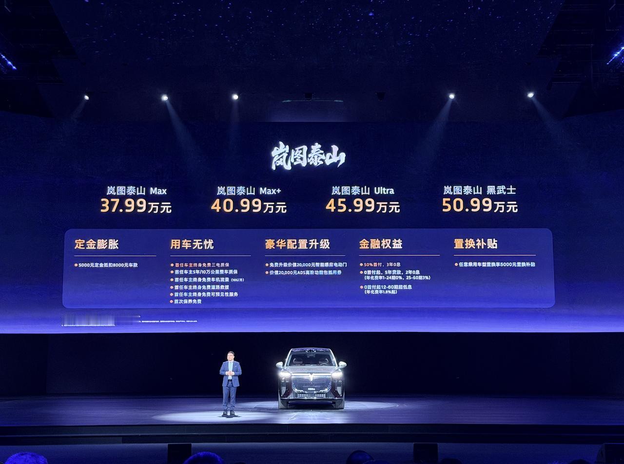 最近一年多，岚图在大MPV市场收获不错，梦想家的销量很棒。今天，他家的大SUV泰