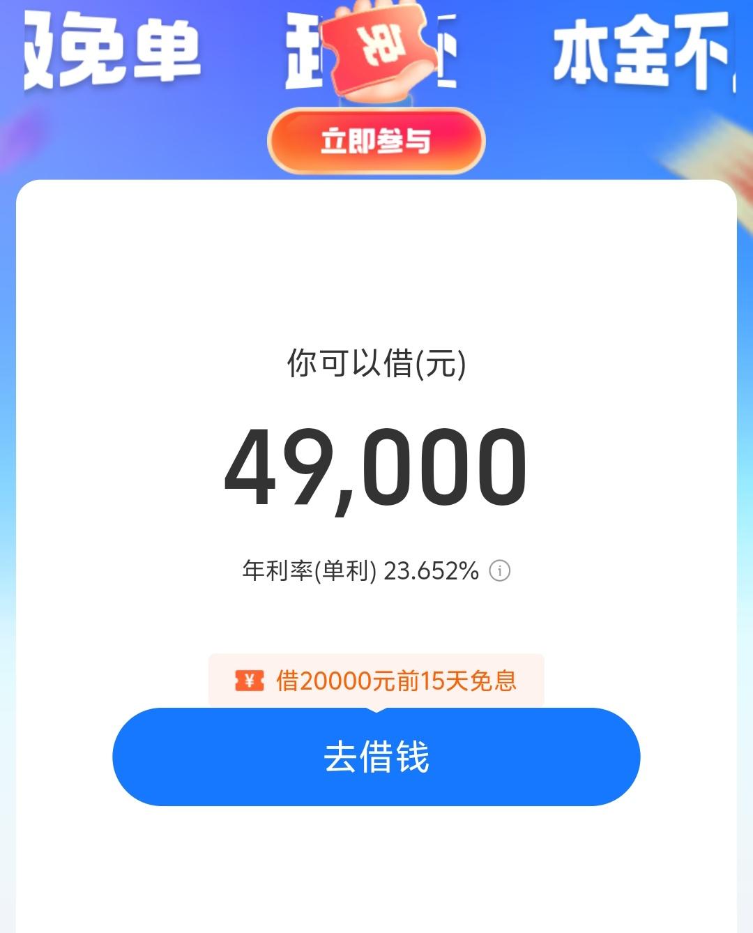 难道这就是抽贷吗？
有49000的额度，借的时候就无法取用。
那你给我20000