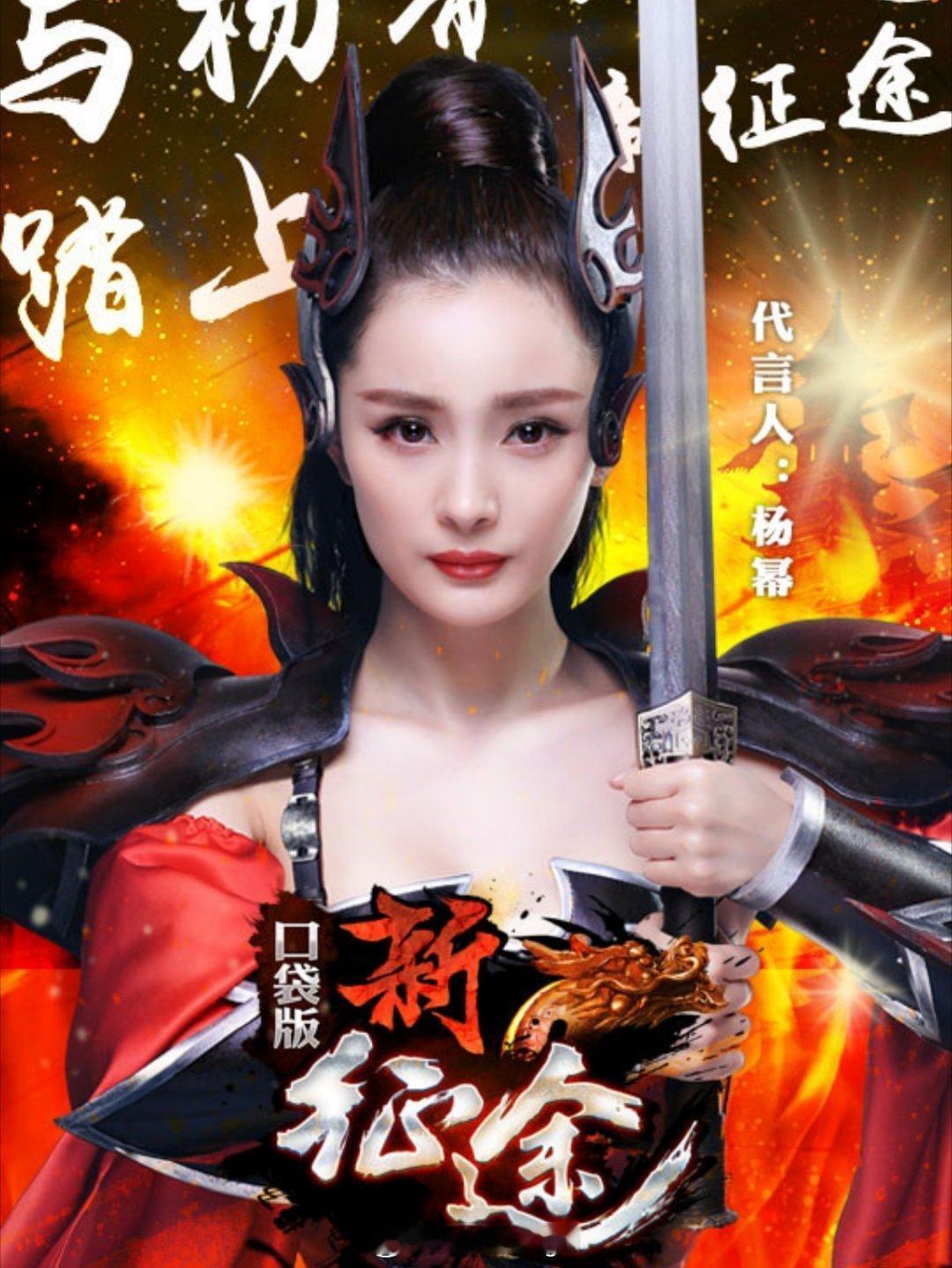 这是真的吗？早期游戏代言刘亦菲杨幂赵丽颖好雷霆刘诗诗唐嫣还可以 