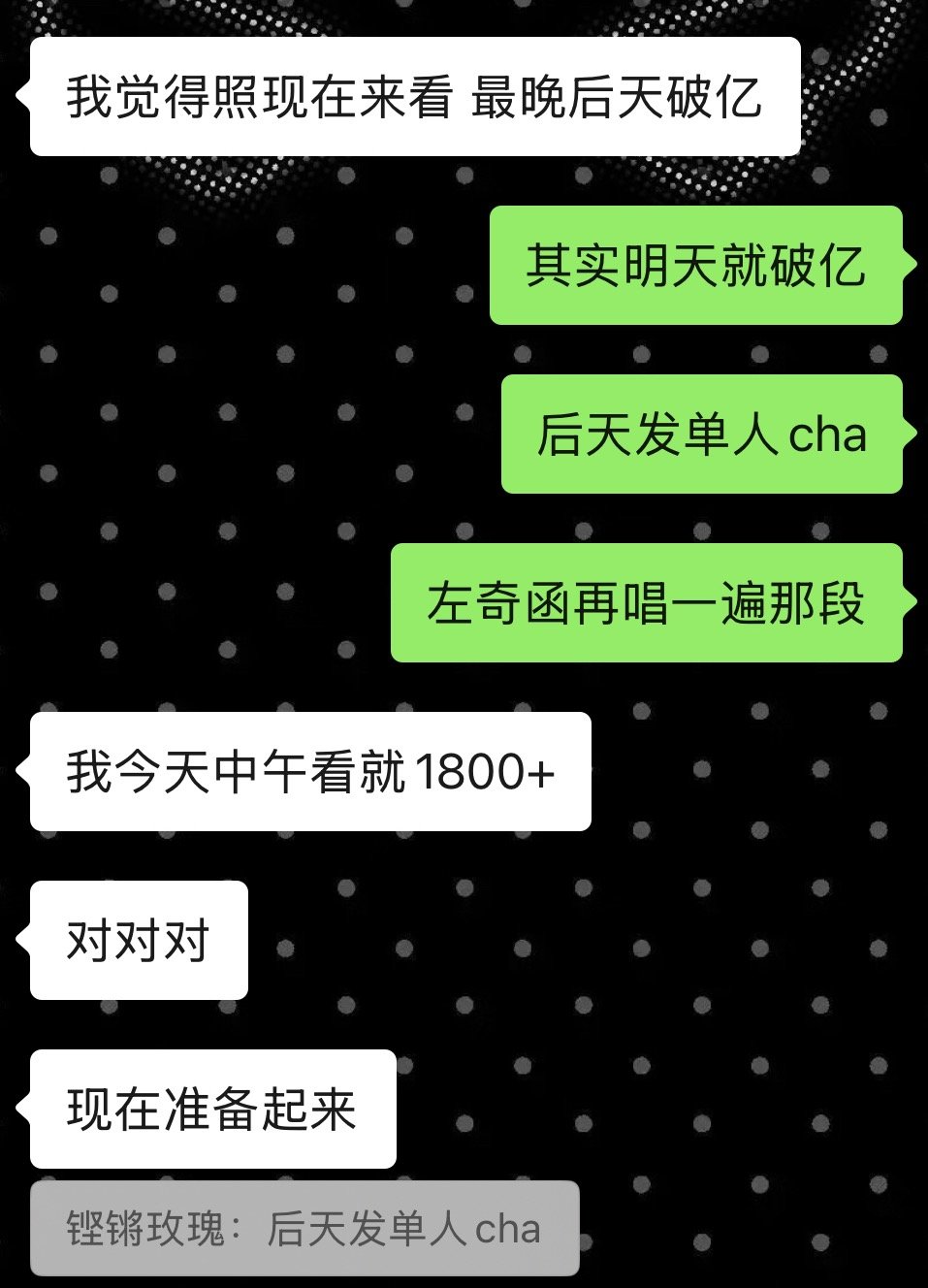 加油 