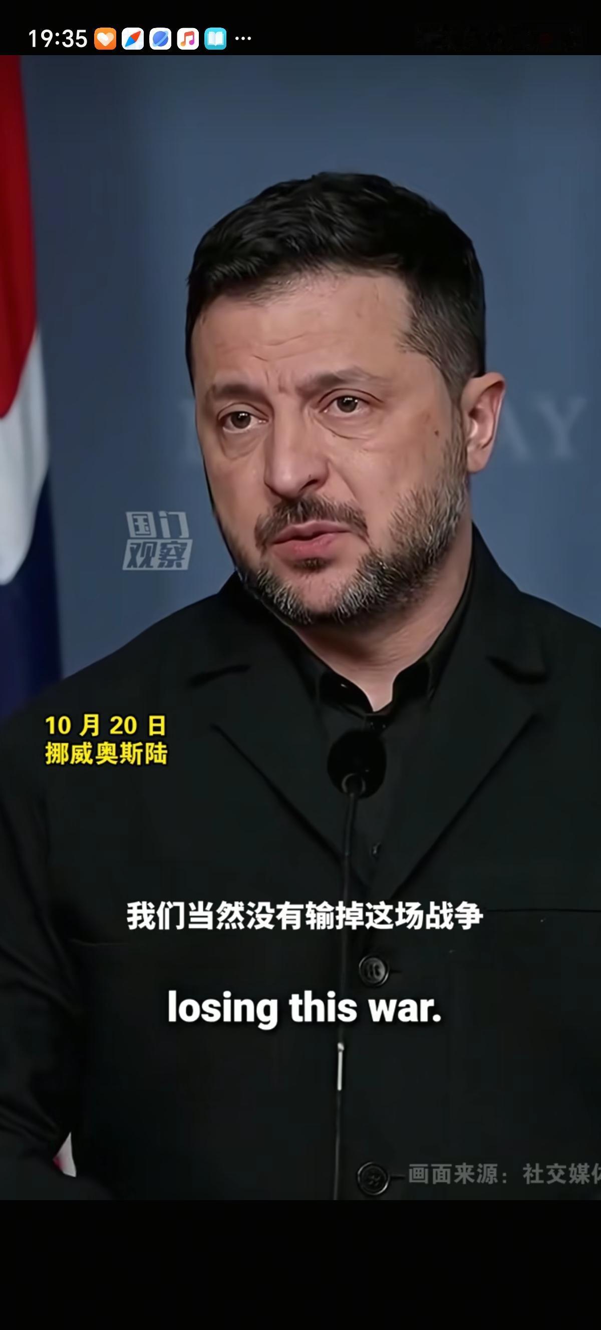泽连斯基眼眶红红的表示“我们当然没有输掉这场战争”，表达了自己之所以妥协是因为俄