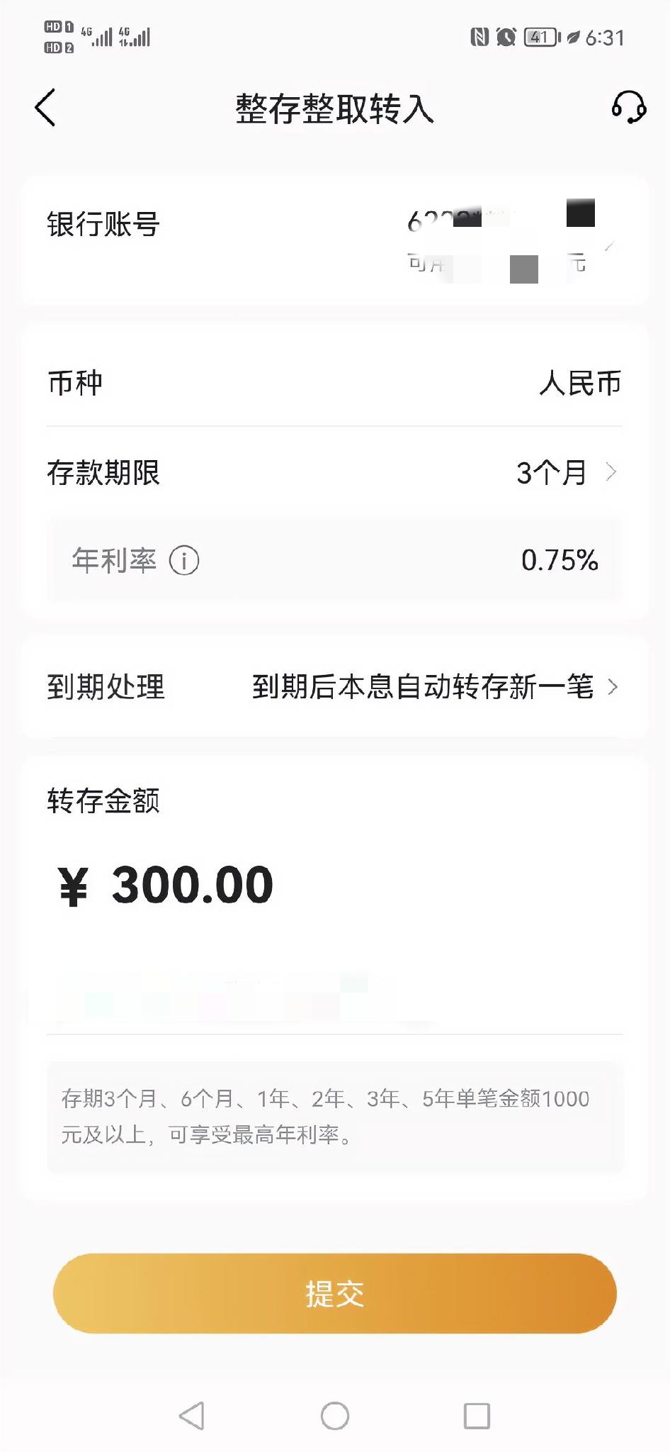 我又给自己存了一笔私房钱，虽然只有三百，但是又离我的小目标近了一步[微笑]
我老