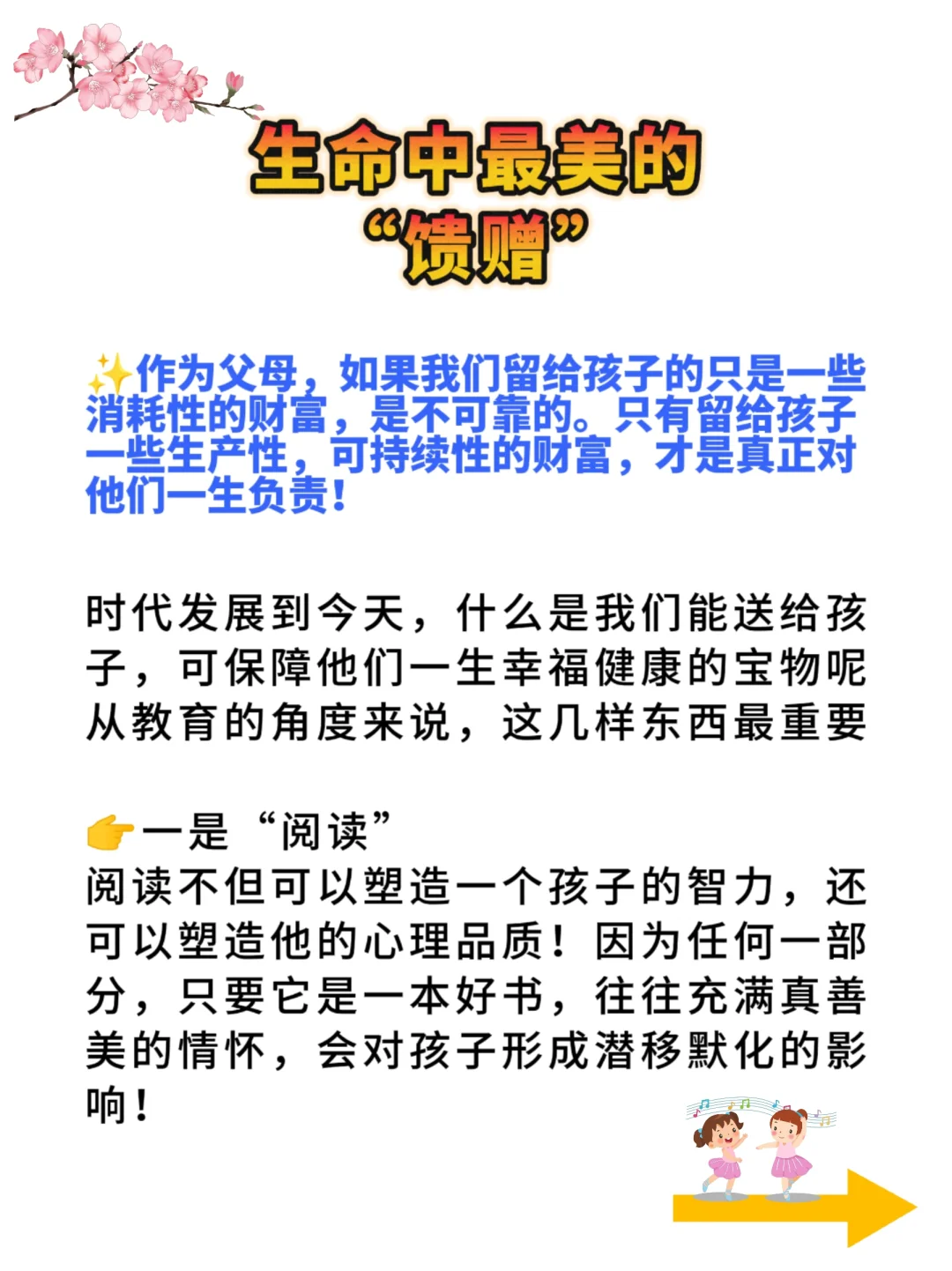 最美的教育最简单