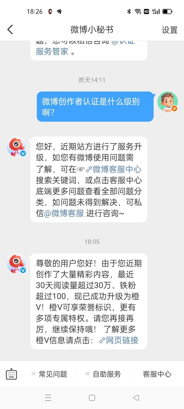 生活手记今天我也成V了，谢谢各位博友的大力支持，我将继续努力！来祝贺我吧！🎉?