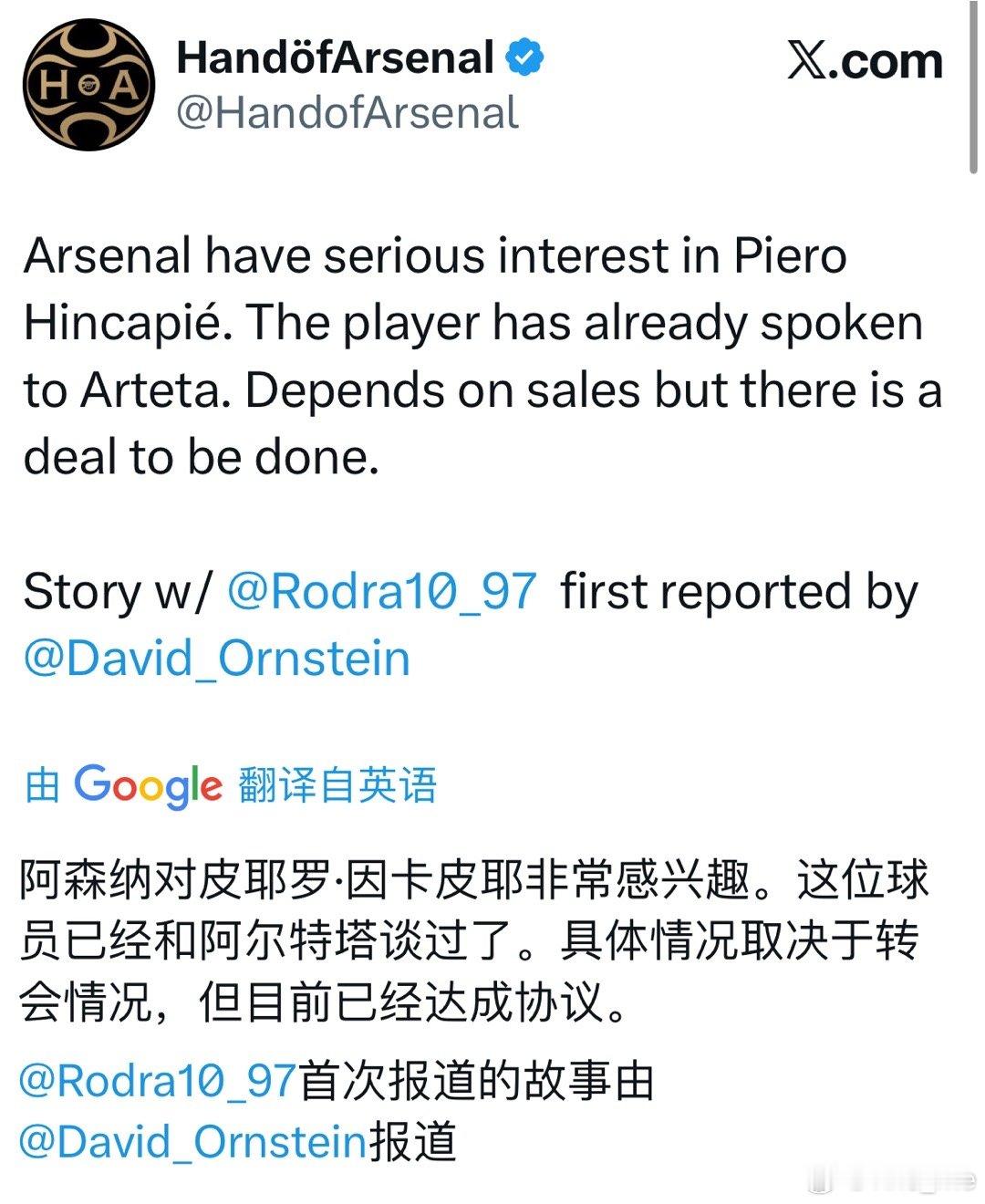 听HandofArsenal的意思，因卡皮耶的交易基本已谈好，只要阿森纳能先完成
