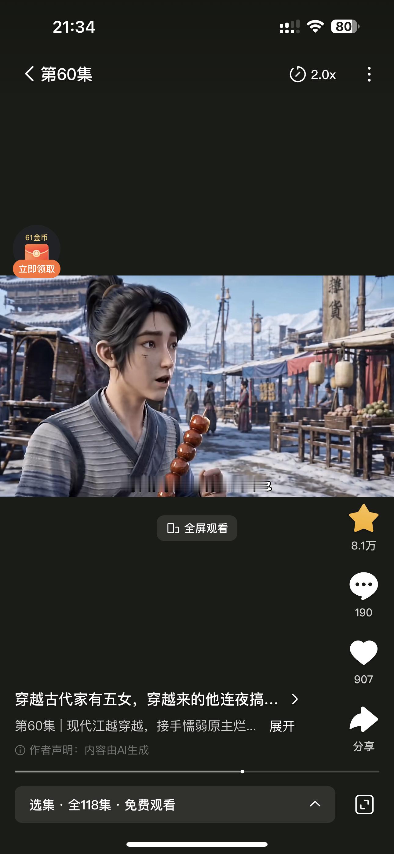 陈平安又是你