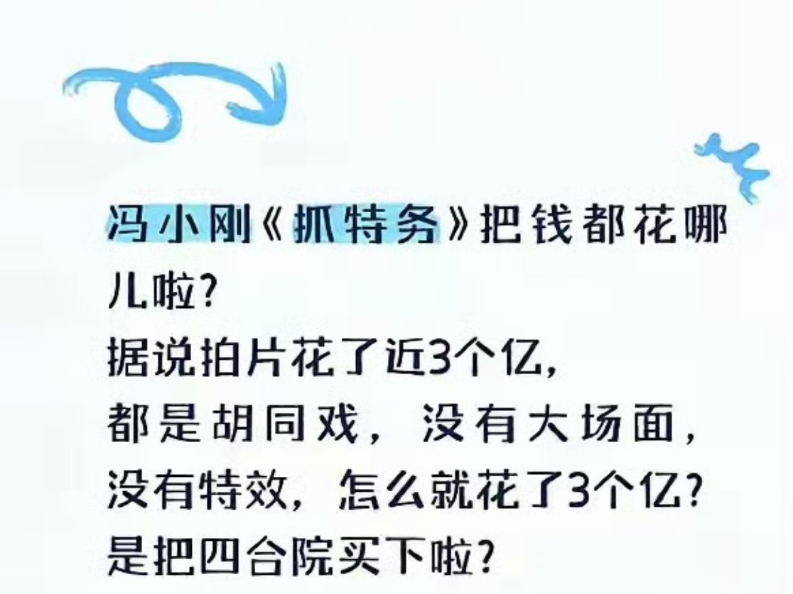 也许是想复刻一下《满江红》？