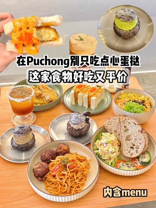 🇲🇾羡慕Puchong人😭cafe界的mixue‼️