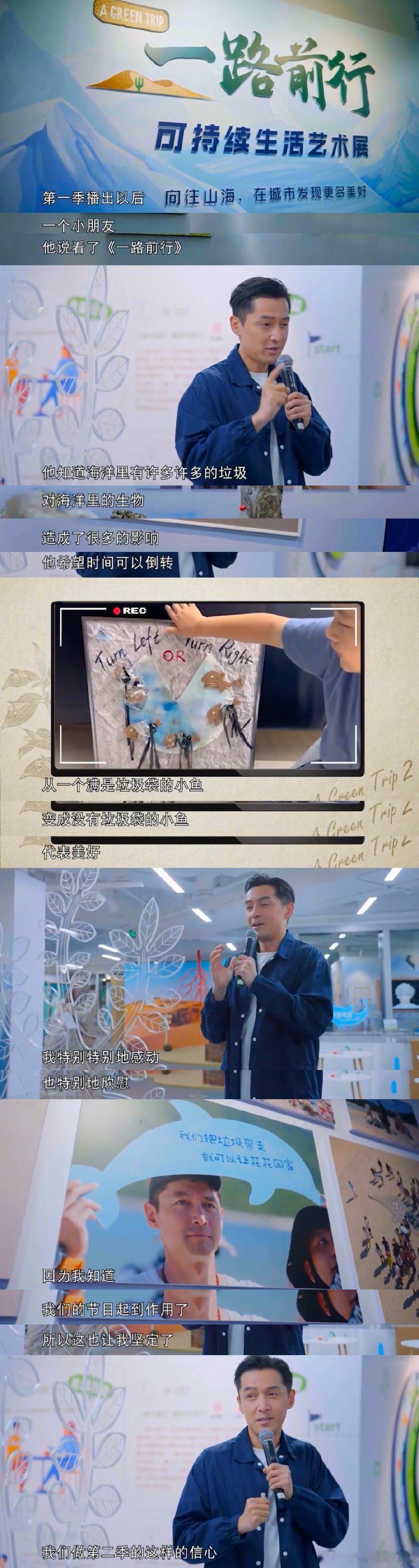胡歌说环保不需要理由  环保是每个人的责任，胡歌用行动诠释热爱，今晚《一路前行2