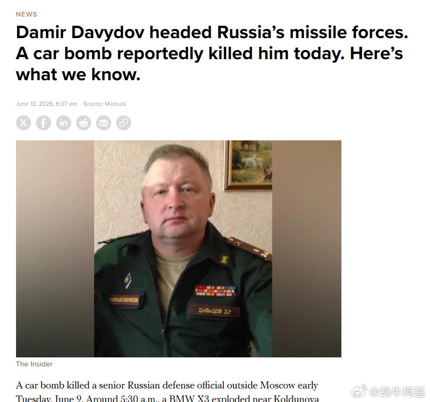 俄罗斯国防部导弹与炮兵总局局长达米尔·达维多夫中将被暗杀，这是俄罗斯国防部在莫斯