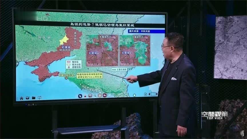 凤凰新闻【俄罗斯是否已经控制“红军城”？李炜卫星图解】俄罗斯是否已经控制“红军城