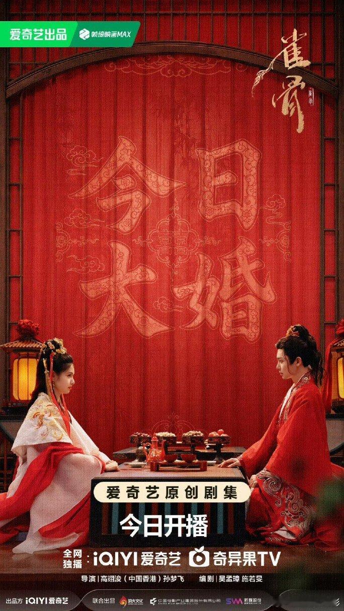 雀骨开播  艾米、侯明昊《雀骨》开播啦！萧猫钓鱼这对鲜品夫妻已就位！立马看起来～